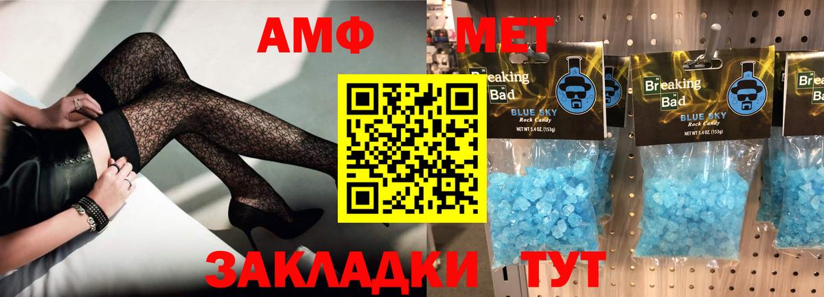 Амфетамин 97% Хабаровск