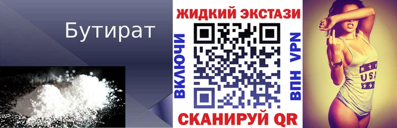БУТИРАТ BDO  сайты даркнета формула  Хабаровск  даркнет сайт 