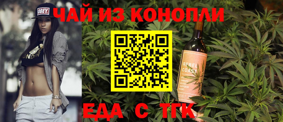 Canna-Cookies конопля Хабаровск