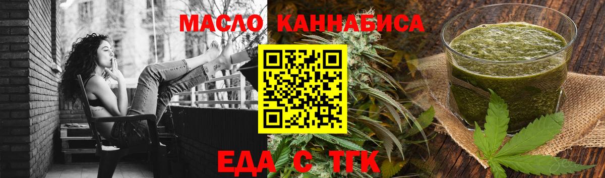 Печенье с ТГК конопля  Вход с VPN  Хабаровск 