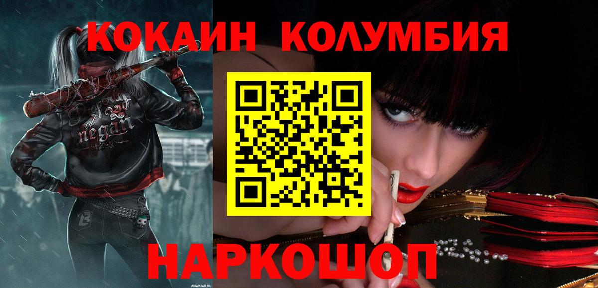 Кокаин 98%  COCAIN Боливия  Хабаровск  Вход с VPN 