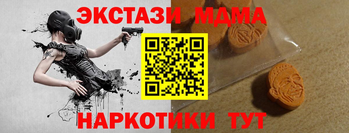 Экстази TESLA  Вход с VPN  Хабаровск  ЭКСТАЗИ 280 MDMA 