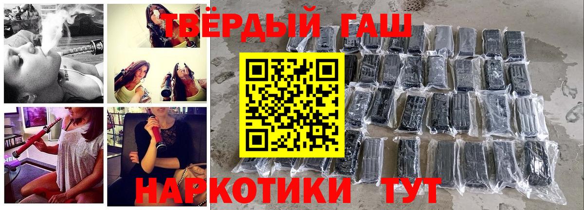 ГАШИШ Ice-O-Lator  Гашиш Premium  Вход с VPN  Хабаровск 