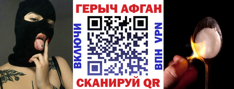 Героин VHQ Хабаровск