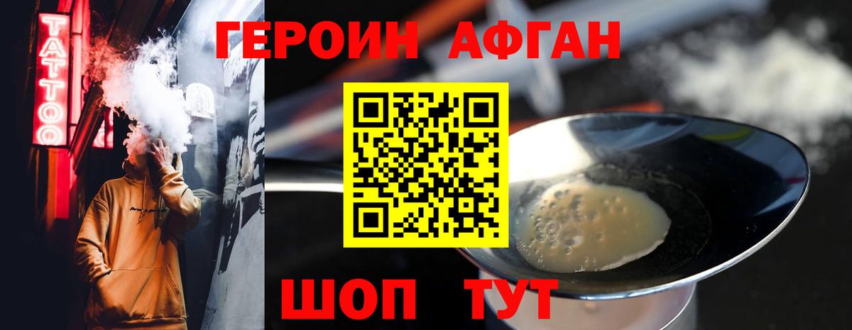 ГЕРОИН гречка Хабаровск