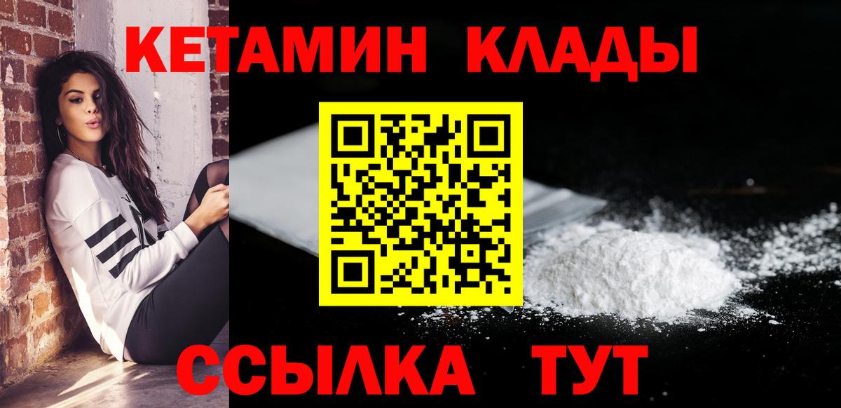 сайты даркнета формула  КЕТАМИН ketamine  Кетамин ketamine  Вход с VPN  Хабаровск 