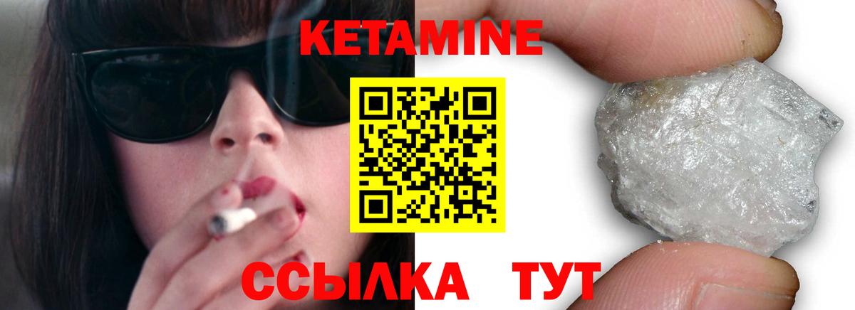 Кетамин VHQ Хабаровск