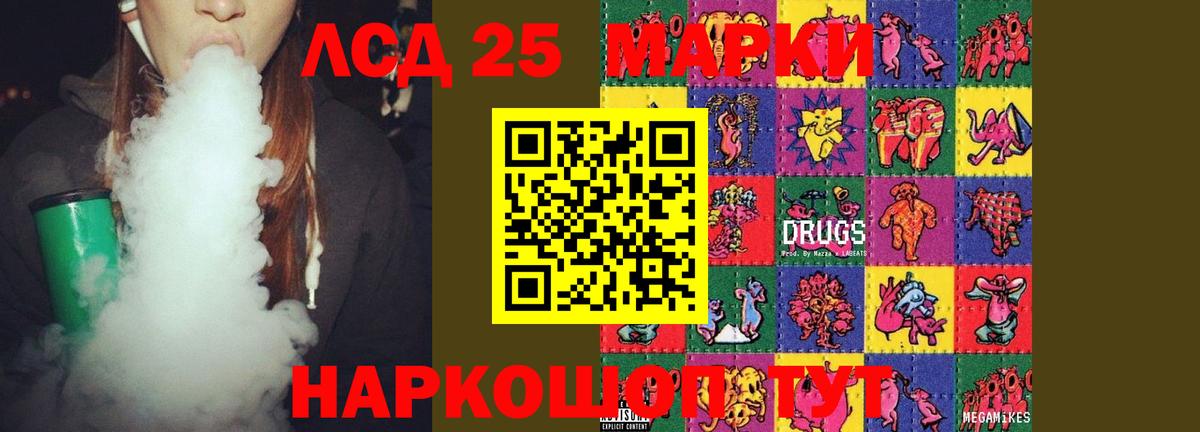 LSD-25 экстази кислота Хабаровск