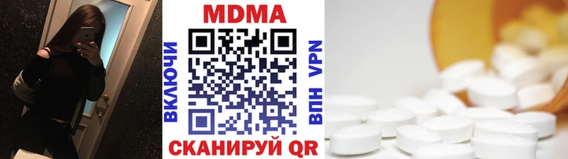 MDMA кристаллы Хабаровск