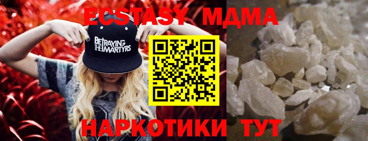 МДМА молли Хабаровск