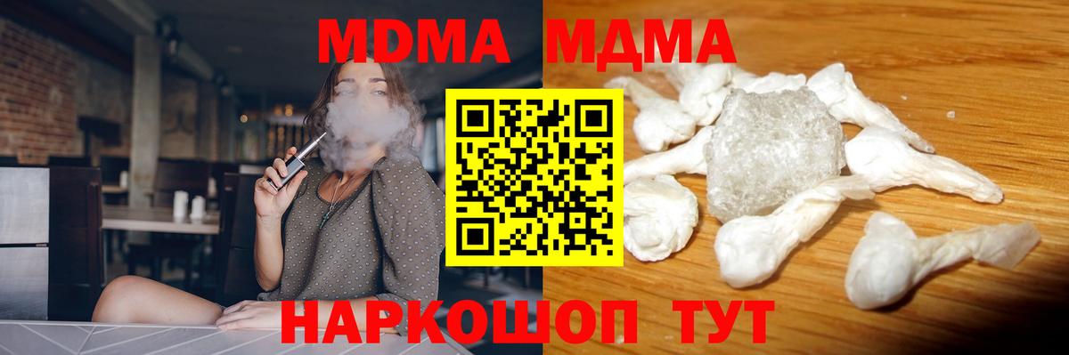 MDMA  MDMA crystal  Вход с VPN  Хабаровск 