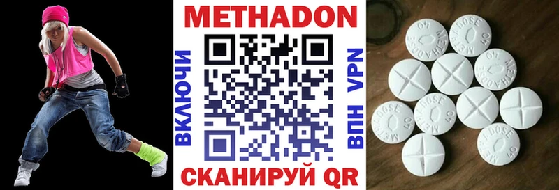МЕТАДОН белоснежный Хабаровск