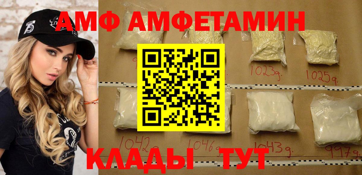 МЕТАМФЕТАМИН  МЕТАМФЕТАМИН витя  Хабаровск  Вход с VPN  МЕТАМФЕТАМИН витя 
