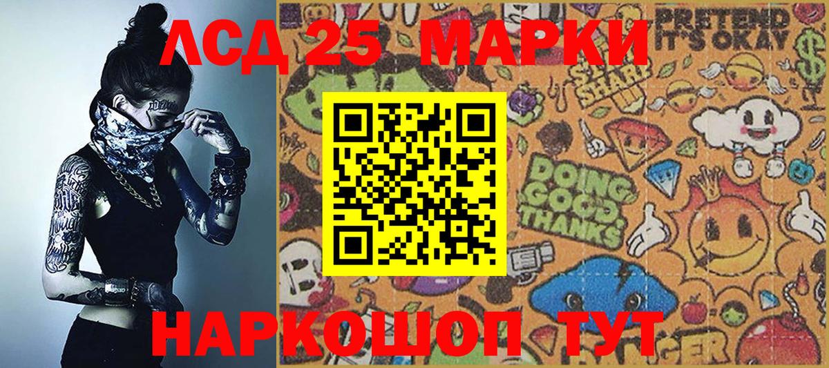 Марки N-bome 1,5мг Хабаровск