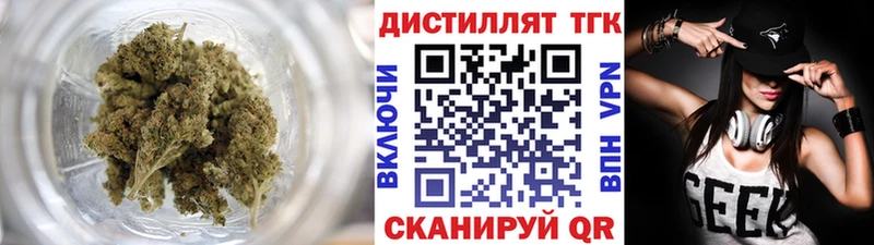 купить закладку  Хабаровск  ТГК вейп 