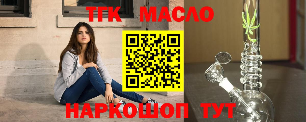 ТГК концентрат Хабаровск