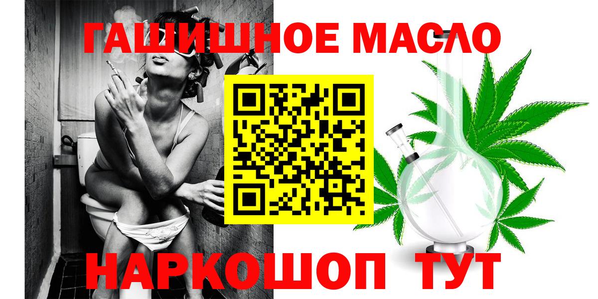 ТГК жижа  Вход с VPN  Хабаровск 